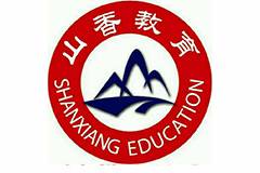 山香教育加盟条件及加盟细则