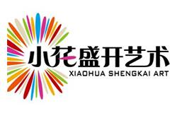 小花盛开艺术加盟条件及加盟细则