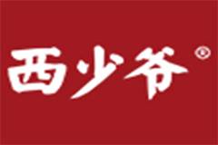 加盟西少爷肉夹馍的条件以及流程是什么？