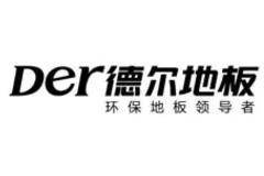 Der德尔地板诚邀加盟：始终坚持环保好地板