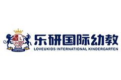 乐研国际幼教加盟条件及加盟细则