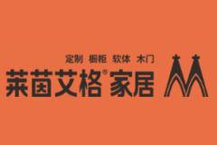 莱茵艾格全屋定制诚邀加盟：期待您的加入！
