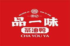 加盟黄记品一味茶油鸭品牌的条件以及流程是什么？