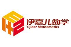 伊嘉儿数学加教学机构加盟条件及加盟细则