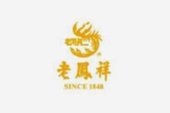 老凤祥珠宝加盟细则，条件及流程。