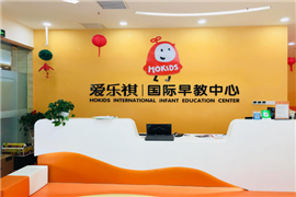 爱乐祺早教有哪些加盟店？
