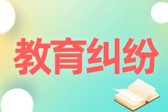 崔容彰与达内时代科技集团有限公司教育培训合同纠纷一审民事判决书