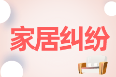 深圳市好百年家居连锁股份有限公司与陈丽蔓房屋租赁合同纠纷一审民事判决书