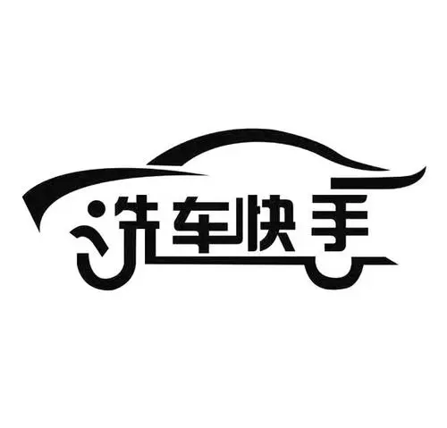 洗车快手适合长久投资吗？投资门槛低回报多