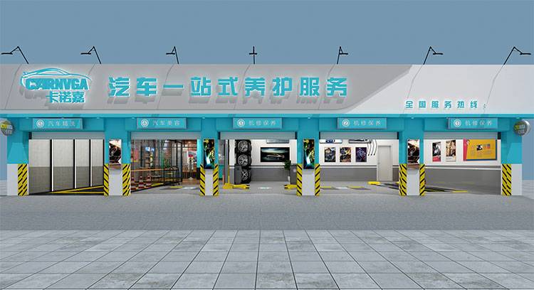 如何经营一家汽车美容店才能往好的方面发展？