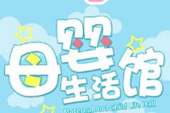 开母婴店有哪些经营风险？