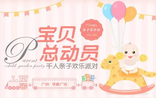 宝贝总动员母婴连锁店加盟有什么好处，加盟步骤有哪些？