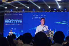 中国移动One City推介会在西安成功举行！