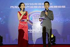 互联网+，汽车服务产业整合创新高峰论坛，在深圳圆满落幕！