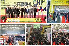 “ 汇聚一堂.无限商机”，2020上海国际餐饮加盟展！