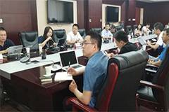 数字中国产业发展联盟，数字经济组第一次全体会议召开!