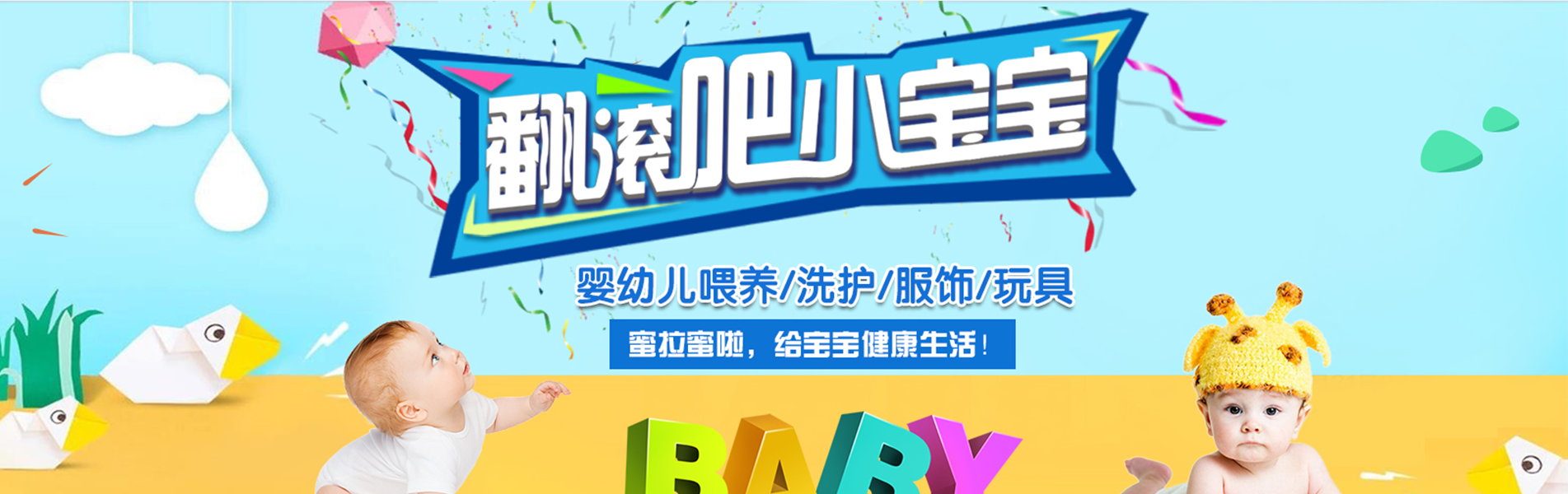 banner图