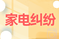 郑杭女与浙江华光电器集团有限公司劳动争议的案件
