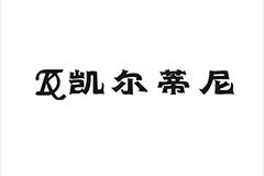 加入凯尔蒂尼集成吊顶有什么优势？集成吊顶行业前景如何？