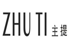 加盟“ZHU TI”主提女装，有什么加盟支持和加盟条件？