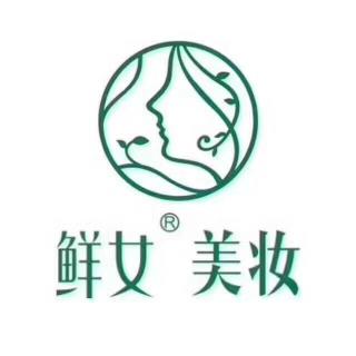 鲜女美妆化妆品怎么样？可以加盟吗？