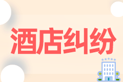 迈家（上海）酒店投资管理有限公司与北京林间小溪商务宾馆有限公司特许经营合同纠纷一审民事裁定书