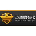 迈道驰石油化工（天津）有限公司