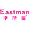 武汉伊斯曼洗衣管理有限公司