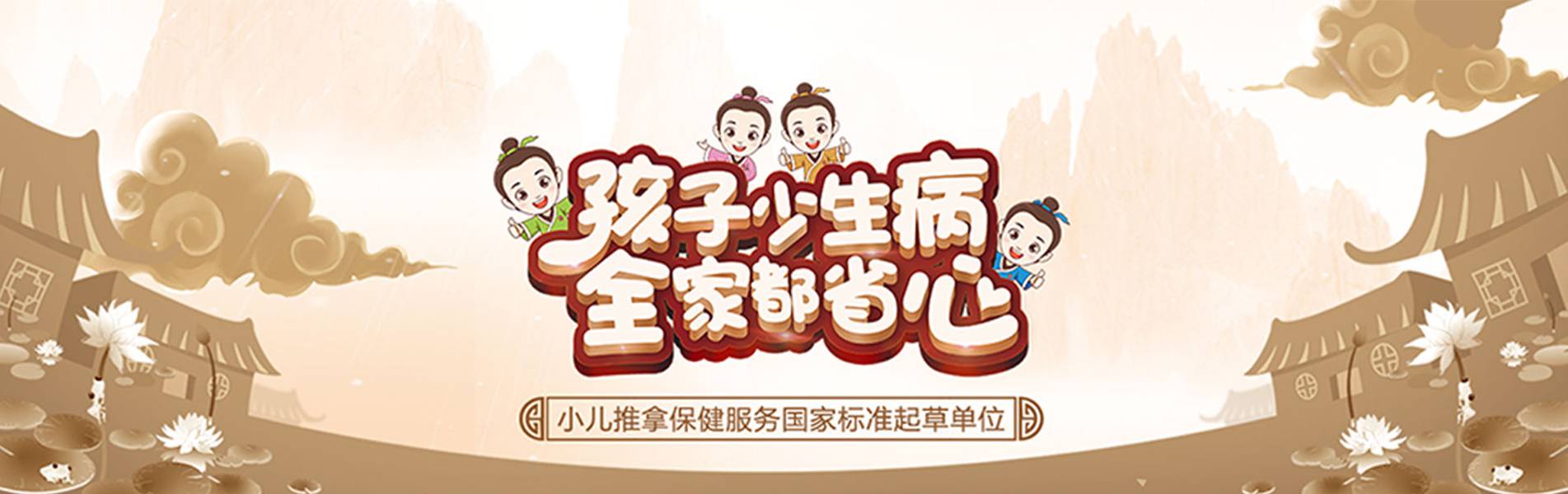 banner图