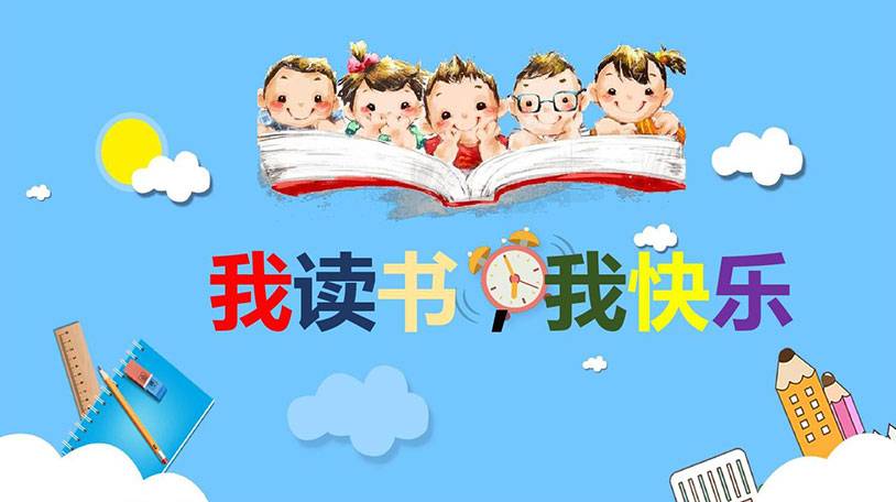 培养孩子养成良好的阅读习惯，比单纯的阅读更重要！