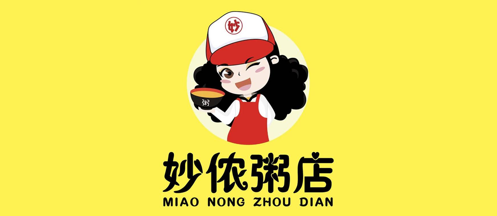 妙侬粥店堂食加外卖，月销量过万，年赚40万！