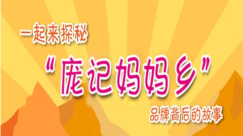 庞记妈妈乡冒菜加盟怎么样，加盟优势有哪些？