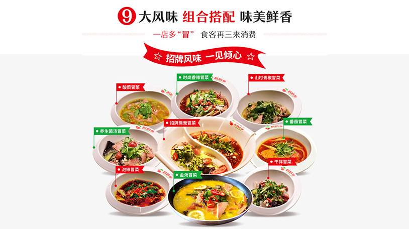 庞记妈妈乡冒菜正宗冒菜，别家无法模仿！