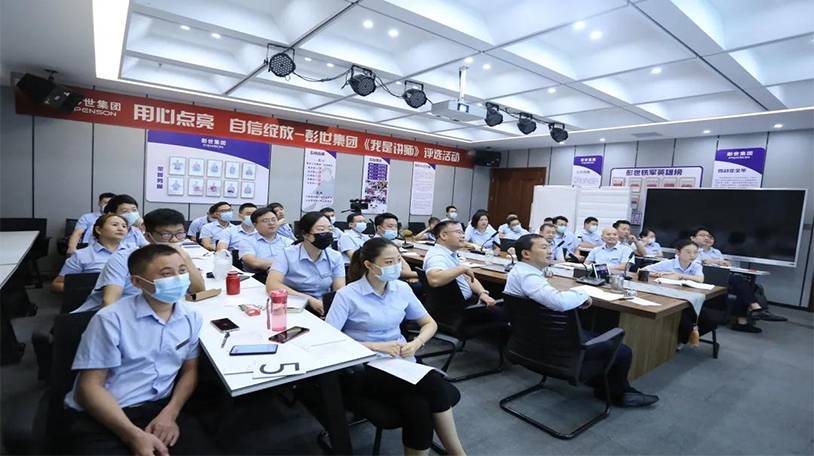 彭世集团第一期“我是讲师”评选活动圆满举办！