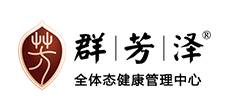 群芳泽美容养生馆
