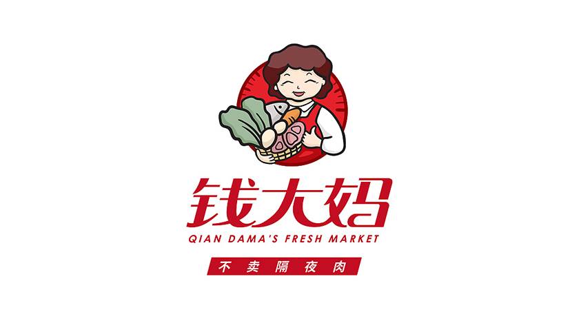 央视新闻曝光钱大妈加盟商亏损内幕！让我们看看究竟怎么回事