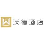 山东尚儒沃德酒店管理有限公司