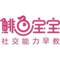 上海鲱鱼宝宝教育管理咨询有限公司