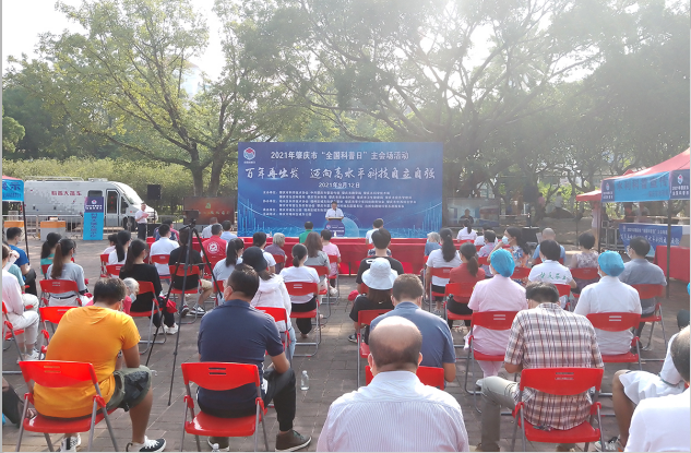 安道教育助力肇庆市2021年“全国科普日”活动顺利开展