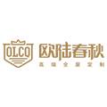 江苏春秋家居有限公司