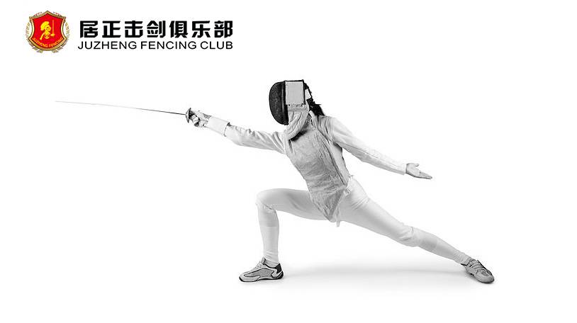 居正击剑俱乐部加盟扶持政策有哪些，加盟赚钱吗？