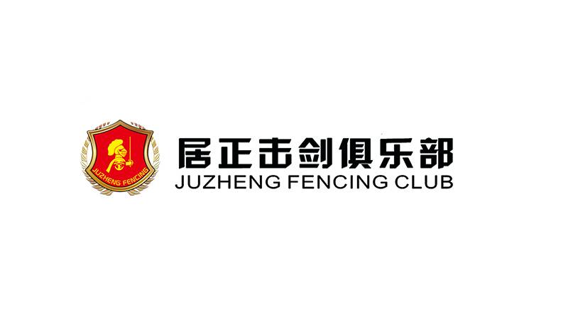 赚小孩子钱的项目有哪些？推荐居正击剑俱乐部！