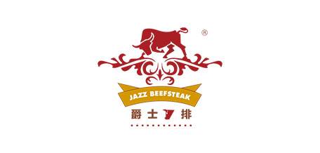 爵士牛排