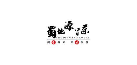 蜀地源冒菜