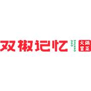成都双椒记忆餐饮管理有限公司