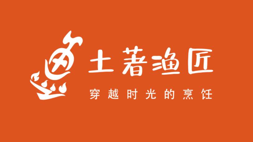 土著渔匠鱼火锅是鱼火锅加盟市场的佼佼者，加盟优势突出！