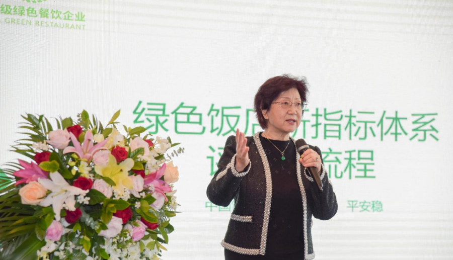 “绿色发展，酒店先行”第三届深圳绿色发展大会召开