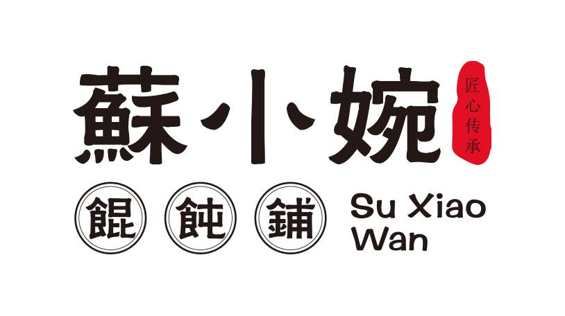 蘇小婉馄饨优质创业项目，餐饮财富敲门砖！