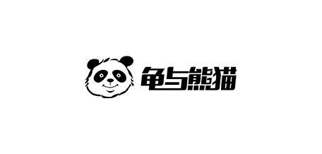 龟与熊猫宠物