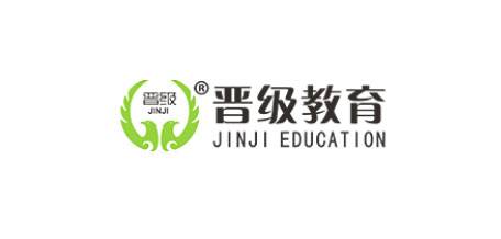 晋级教育